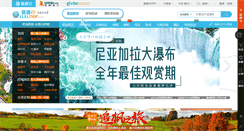 Desktop Screenshot of lulutrip.com